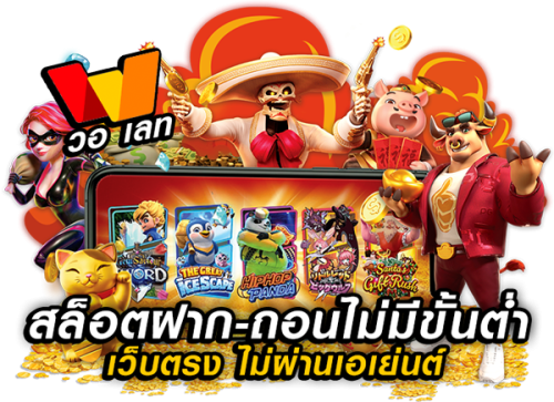 royal558 คาสิโนตัวท็อปแห่งเอเชีย เกมใหม่มาแรงเพียบ